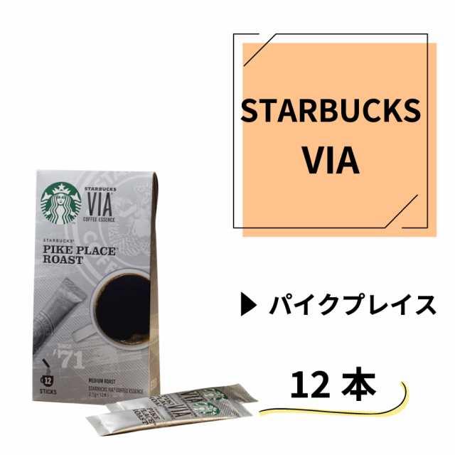 Starbucks スターバックスヴィア2種セット - 酒