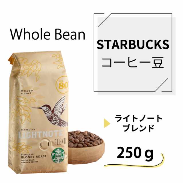 スターバックス クリスマス ブレンド コーヒー豆 スタバ starbucks B