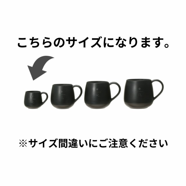 STARBUCKS スターバックス リザーブ マグ カップ 89ml スタバ 店舗