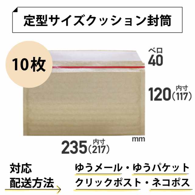 クッション封筒 薄型サイズ プチプチ付き 封筒 10枚セット フリマ ゆう