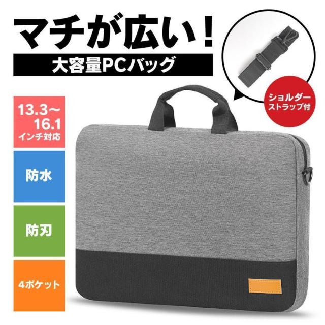 ノートパソコン ケース 16インチ パソコンケース 15.6 14 13 15インチ 17インチ おしゃれ 防水 韓国 PCバッグ ショルダー 肩掛け メンズ レディース 10,842円