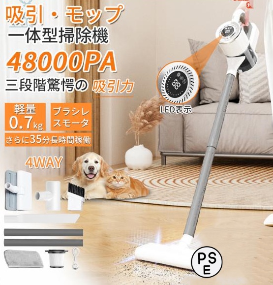コードレス掃除機 サイクロン式 強力吸引48000Pa 4WAY多機能ヘッド 軽量静音設計 一人暮らし・コンパクト向け