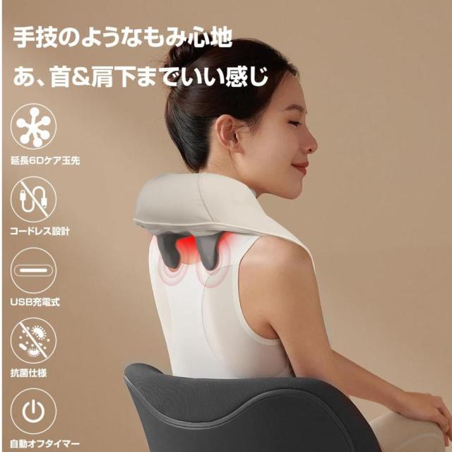 ネックケア 首・肩・腰・背中・太もも リラクゼーション器 2025新登場 温熱機能 コードレス USB充電式 強度調節 静音 軽量 長さ調節可能 洗える布カバー_1