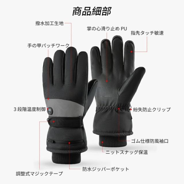 電熱グローブ 電熱手袋 5000mAhバッテリー ヒーター手袋 3段階温度調節 防寒保温 充電式 ヒーター手袋 自転車 バイク 3秒速熱 撥水加工 高機能保温中綿素材 裏起毛 スマホ対応 滑り止め 防風 防水 加熱グローブ 男女兼用 冬用_10