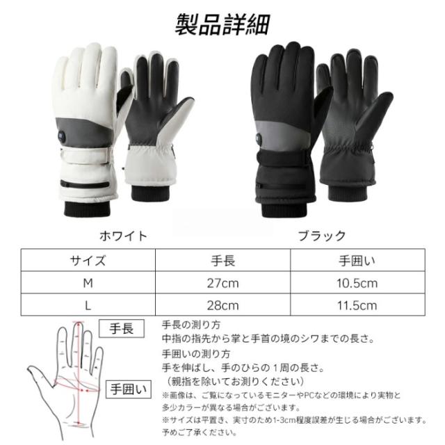 電熱グローブ 電熱手袋 5000mAhバッテリー ヒーター手袋 3段階温度調節 防寒保温 充電式 ヒーター手袋 自転車 バイク 3秒速熱 撥水加工 高機能保温中綿素材 裏起毛 スマホ対応 滑り止め 防風 防水 加熱グローブ 男女兼用 冬用_11