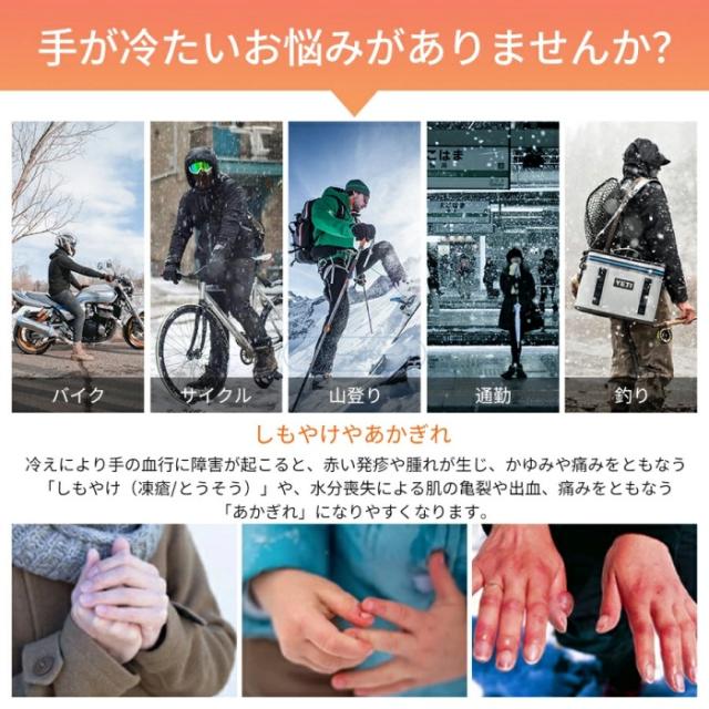 電熱グローブ 電熱手袋 5000mAhバッテリー ヒーター手袋 3段階温度調節 防寒保温 充電式 ヒーター手袋 自転車 バイク 3秒速熱 撥水加工 高機能保温中綿素材 裏起毛 スマホ対応 滑り止め 防風 防水 加熱グローブ 男女兼用 冬用_12