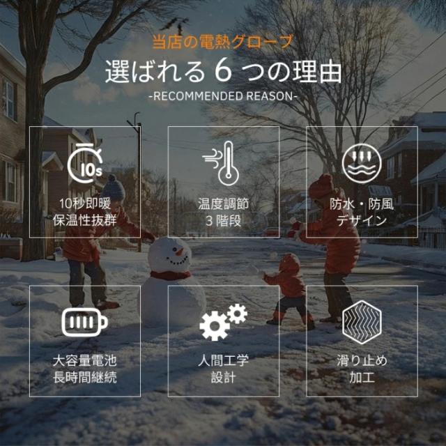 電熱グローブ 電熱手袋 5000mAhバッテリー ヒーター手袋 3段階温度調節 防寒保温 充電式 ヒーター手袋 自転車 バイク 3秒速熱 撥水加工 高機能保温中綿素材 裏起毛 スマホ対応 滑り止め 防風 防水 加熱グローブ 男女兼用 冬用_2