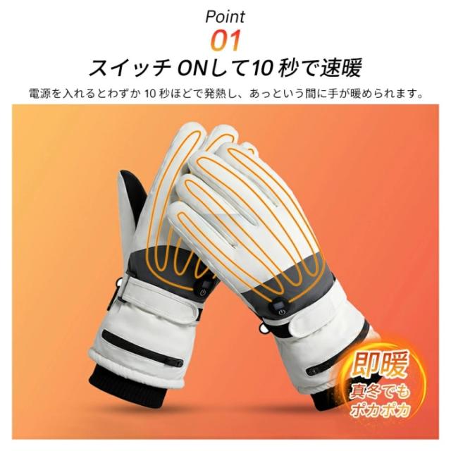 電熱グローブ 電熱手袋 5000mAhバッテリー ヒーター手袋 3段階温度調節 防寒保温 充電式 ヒーター手袋 自転車 バイク 3秒速熱 撥水加工 高機能保温中綿素材 裏起毛 スマホ対応 滑り止め 防風 防水 加熱グローブ 男女兼用 冬用_3