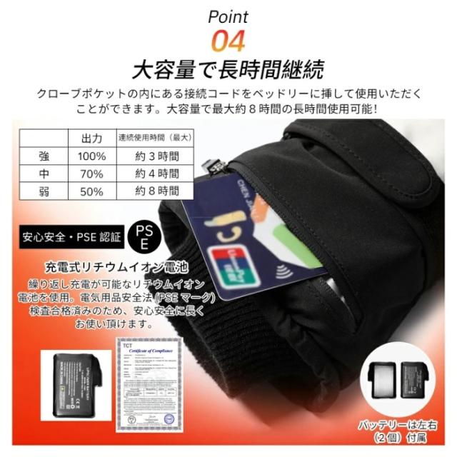 電熱グローブ 電熱手袋 5000mAhバッテリー ヒーター手袋 3段階温度調節 防寒保温 充電式 ヒーター手袋 自転車 バイク 3秒速熱 撥水加工 高機能保温中綿素材 裏起毛 スマホ対応 滑り止め 防風 防水 加熱グローブ 男女兼用 冬用_6