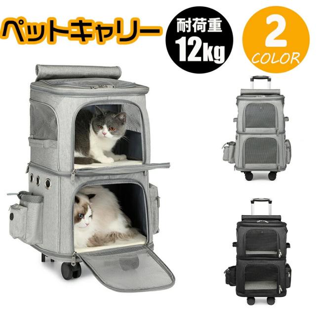 ペットカート 分離・取り外し可能 4輪 折りたたみ式 飛び出し防止 収納付き 中型・小型犬 子犬 猫用 多頭用 犬介護用 軽量 おしゃれ 散歩 ペットキャリー 猫用ベビーカー 組み立て簡単