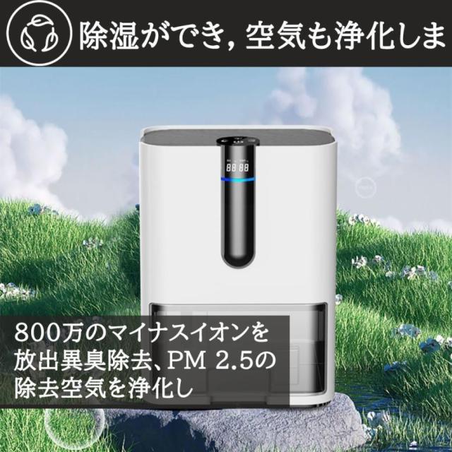 【2025新型】除湿機 空気清浄機 ハイブリッド式 衣類乾燥機能 静音設計 家庭用 小型 コンパクト 28畳対応 800ml/日 大容量 節電 強力除菌 消臭 梅雨対策 部屋干し 結露対策_13
