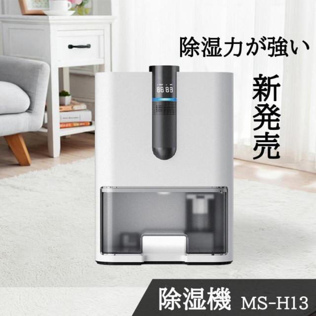 【2025新型】除湿機 空気清浄機 ハイブリッド式 衣類乾燥機能 静音設計 家庭用 小型 コンパクト 28畳対応 800ml/日 大容量 節電 強力除菌 消臭 梅雨対策 部屋干し 結露対策_1