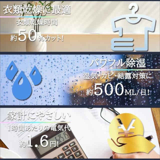【2025新型】除湿機 空気清浄機 ハイブリッド式 衣類乾燥機能 静音設計 家庭用 小型 コンパクト 28畳対応 800ml/日 大容量 節電 強力除菌 消臭 梅雨対策 部屋干し 結露対策_2