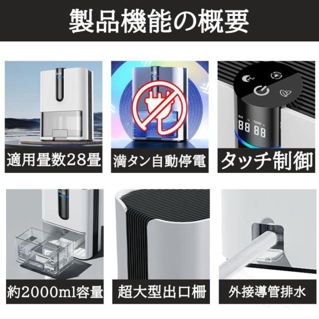 【2025新型】除湿機 空気清浄機 ハイブリッド式 衣類乾燥機能 静音設計 家庭用 小型 コンパクト 28畳対応 800ml/日 大容量 節電 強力除菌 消臭 梅雨対策 部屋干し 結露対策_5