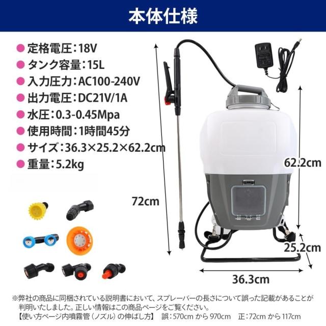電動噴霧器 背負い式 15L大容量 充電式 コードレス マキタバッテリー互換 業務用 大型 除草剤・農薬散布 園芸 消毒用_10