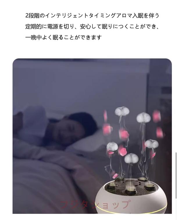 正規品】6機能水母型動感久ラダ芳香機：7色変化光+