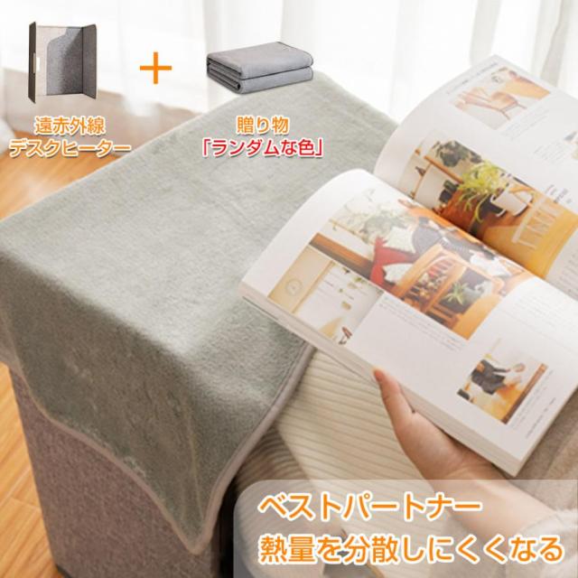 2025パネルヒーター ヒーター 足元 遠赤外線 足元ヒーター デスクヒーター 折りたたみ 暖房 省エネ デスク オフィス デスク下 ペット 毛布付き_13