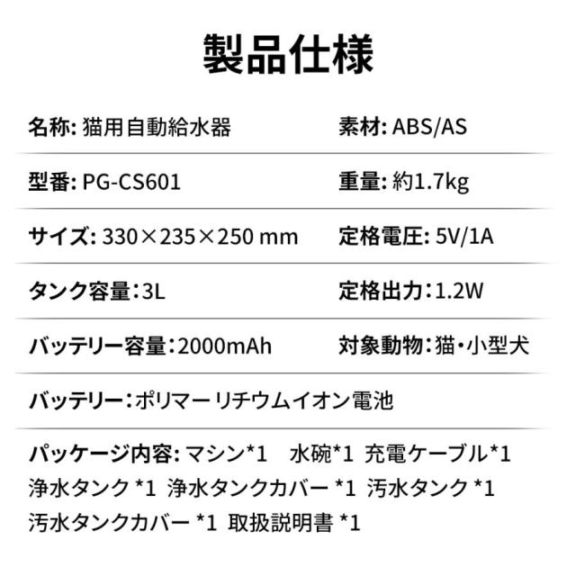 【新登場】自動給水器 ペット コードレス 3L大容量 静音 洗いやすい 取付簡単 水飲み 留守番 猫 犬_14