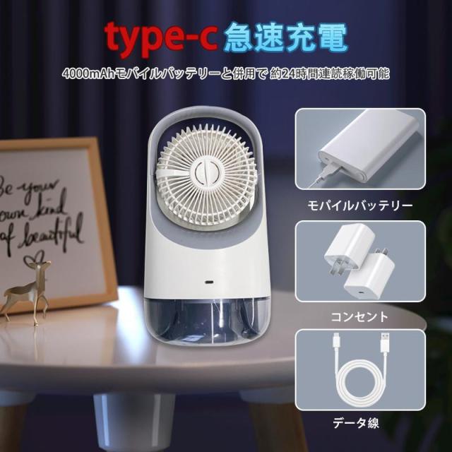 卓上型冷風機（冷風扇）。小型・静音、ミニクーラー／ポータブルエアコンのように使える。氷と加湿機能付き。3段階風量、自動首振り。USB充電式で強力送風、空気清浄効果も。2026最新型。_10