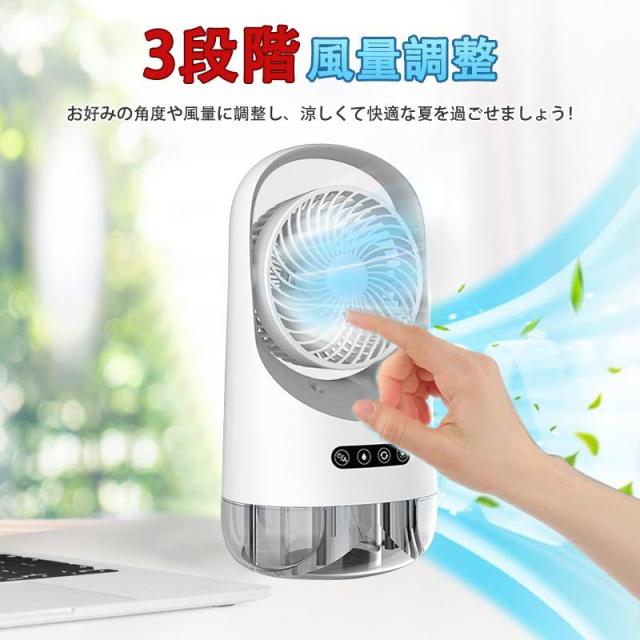 卓上型冷風機（冷風扇）。小型・静音、ミニクーラー／ポータブルエアコンのように使える。氷と加湿機能付き。3段階風量、自動首振り。USB充電式で強力送風、空気清浄効果も。2026最新型。_6