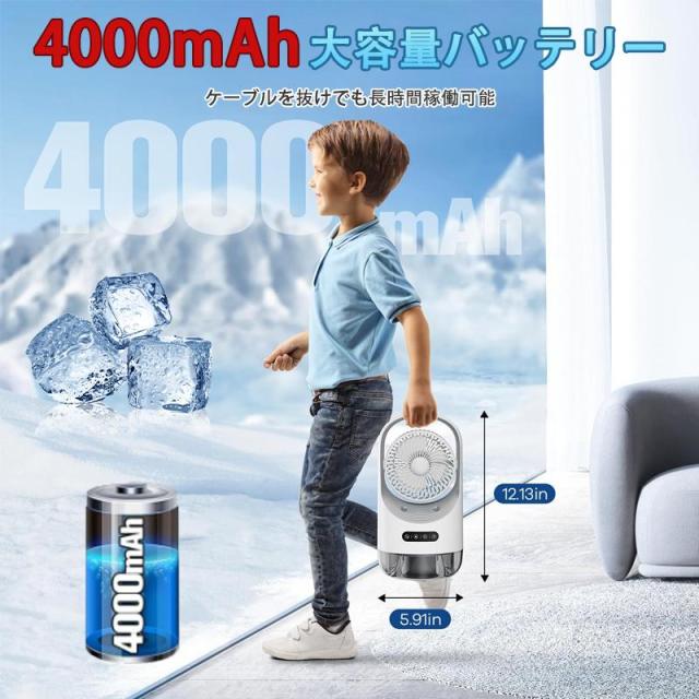 卓上型冷風機（冷風扇）。小型・静音、ミニクーラー／ポータブルエアコンのように使える。氷と加湿機能付き。3段階風量、自動首振り。USB充電式で強力送風、空気清浄効果も。2026最新型。_7