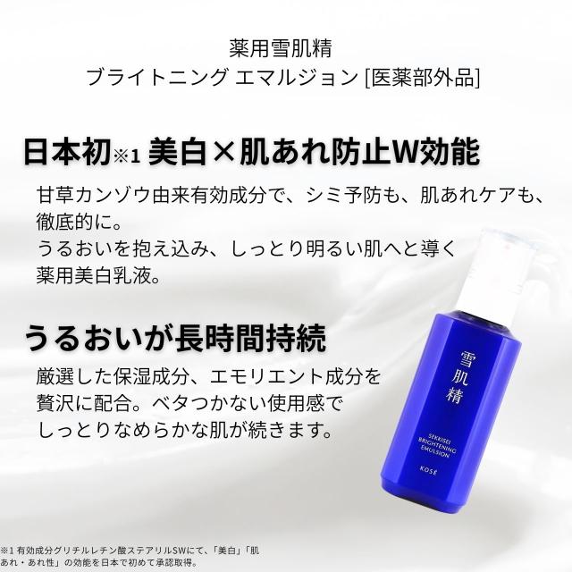 コーセー薬用雪肌精 ブライトニング エッセンス ローション BIG 詰替え 大容量 サイズ 310ml【雪肌精】ハトムギ化粧水  透明感