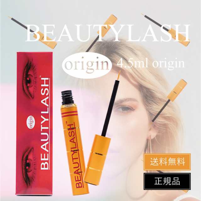 ビューティーラッシュ オリジン TM 4.5ml （Beauty Lash origin） 4.5