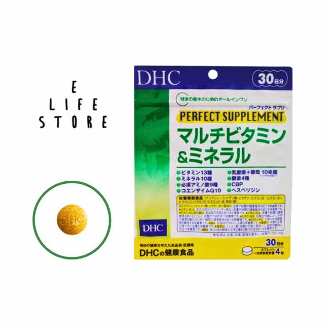 DHC パーフェクト サプリ マルチビタミン＆ミネラル 30日分 タブレットタイプ 栄養機能食品 乳酸菌・必須アミノ酸・酵素も配合の通販はau PAY  マーケット - イーライフストア | au PAY マーケット－通販サイト