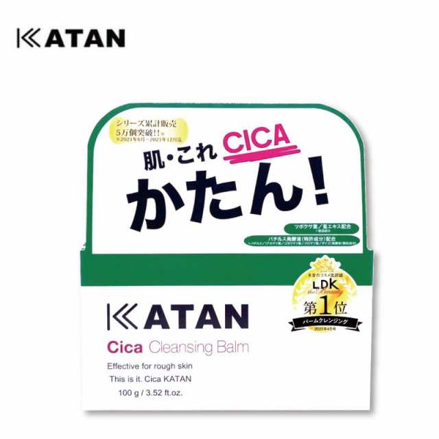 KATAN Cica カタン シカ クレンジングバーム 100g 5個セット