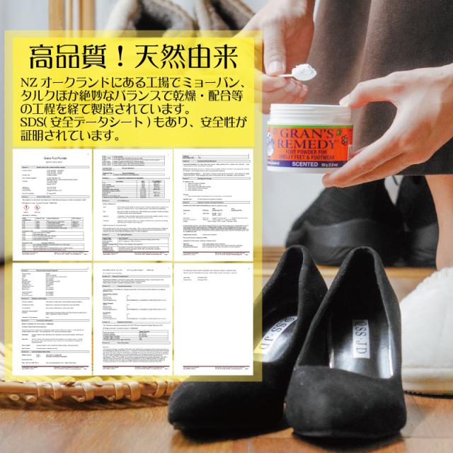 【6個セット】グランズレメディ 50g QRコード付 レギュラー無香料 消臭粉 専用スプーン 並行輸入品 靴 足 臭い 洗えないもの 除菌 消臭 悪臭 運動 汗 老若男女 送料無料 イーライフストア