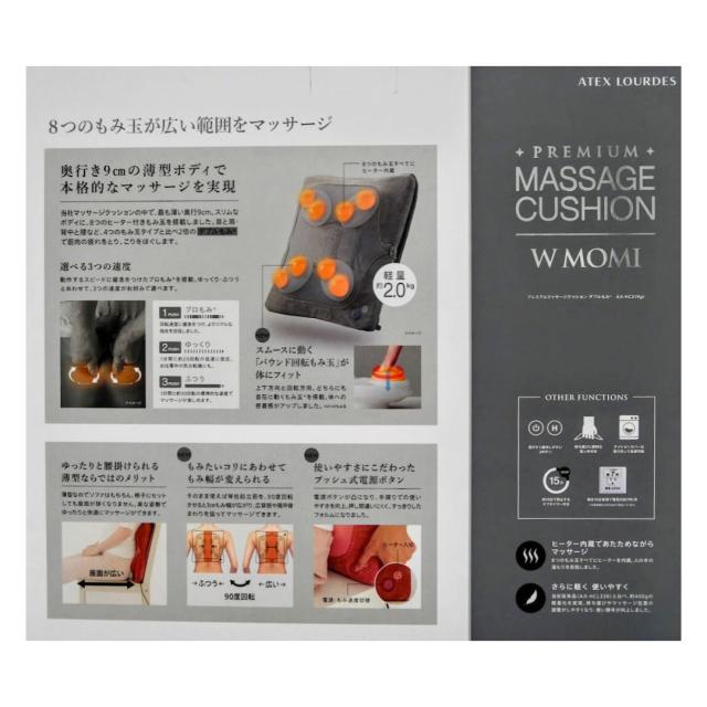 ギフトラッピング済アテックス ルルド マッサージクッション ダブルもみ AX-HC319GR グレー 首 腰 型 背中 贈り物 ギフト お祝い 感謝 薄型 温活 男女_6