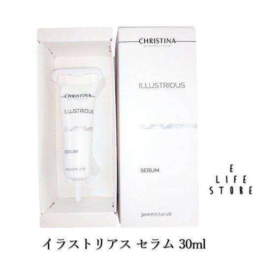 イラストリアス セラム 30ml ILLUSTRIOUS SERUM 送料無料