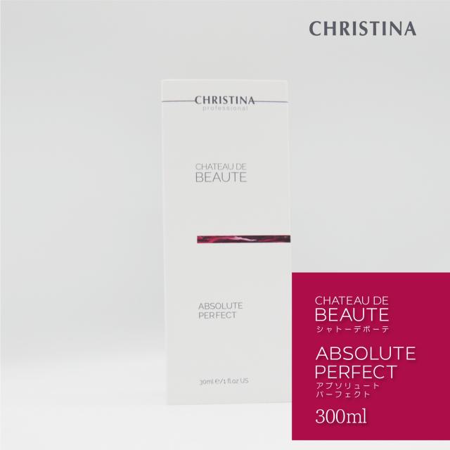 CHRISTINA クリスティーナ  シャトーデボーテ アブソリュート パーフェクト30ml