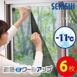 熱中症対策 遮熱クールアップ 2枚入×3個 (計6枚) (100×200cm) セキスイ 熱中症 UVカット 紫外線 暑さ 日 照 対策予防 節電 節約 省エネ エコ 日本製 洗濯可 積水 正規品 送料無料の通販は