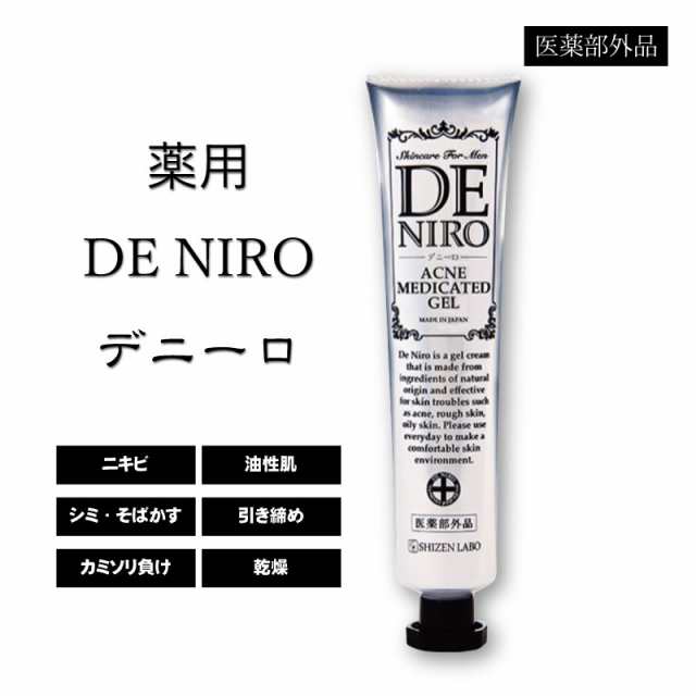 コスメ/美容薬用デニーロ   DENIRO