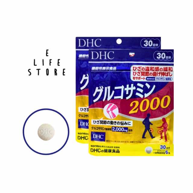 2袋セット】DHC グルコサミン 2000 30日分 180粒 送料無料 ディーエイチシー サプリメント ひざ 関節 違和感 膝関節 サポート  階段の通販はau PAY マーケット イーライフストア au PAY マーケット－通販サイト