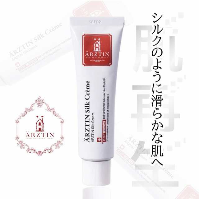 エルツティン リジェネレイティブシールドクリーム 50ml 4本