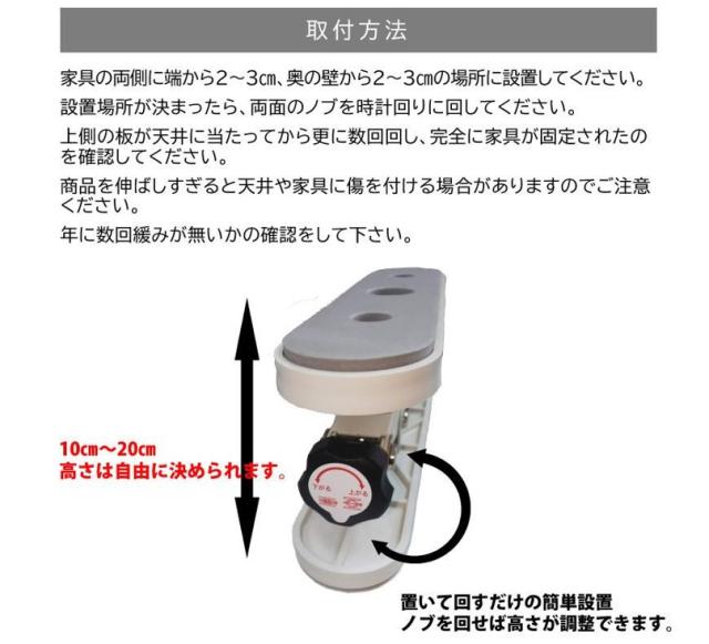 2本セット】新工精機 ふんばりくんZ 家具転倒防止 組立不要 10cm〜20cm 