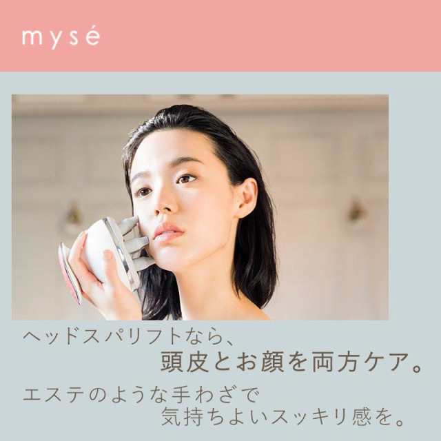 YA-MAN ヤーマン ミーゼ ヘッドスパリフト MS-30 - 健康