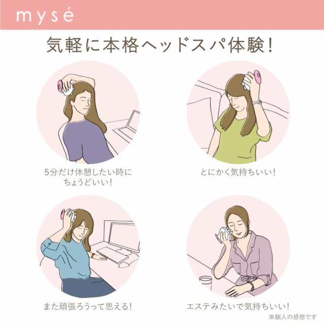 myse ヘッドスパリフト MS-30 ゴールド