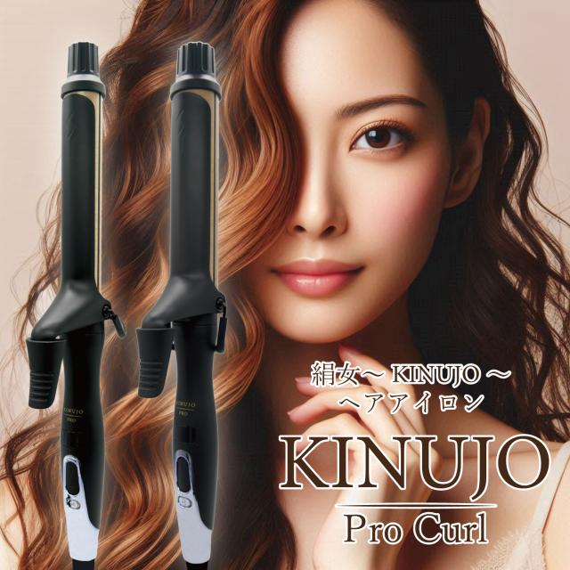 絹女　ヘアアイロン　32mm KINUJO カールアイロン 32mm | 【公式】美容通販サイト HAIR.tree