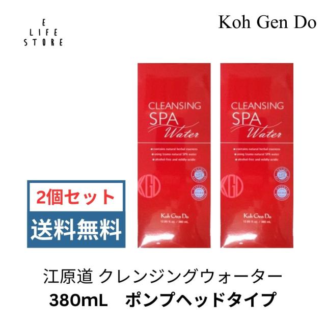 江原道❤︎クレンジングウォーターセット 2本セット 江原道