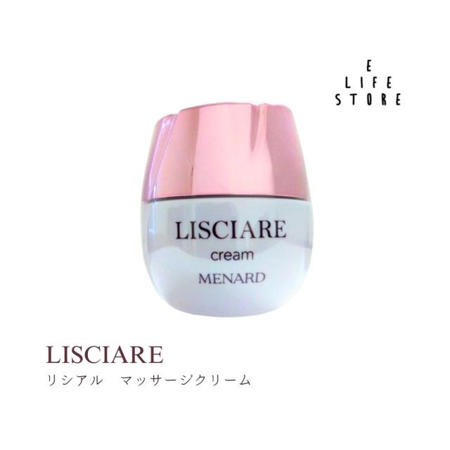 限定値下げ！ メナード　リシアル　マッサージクリーム メナード リシアル マッサージクリーム２点