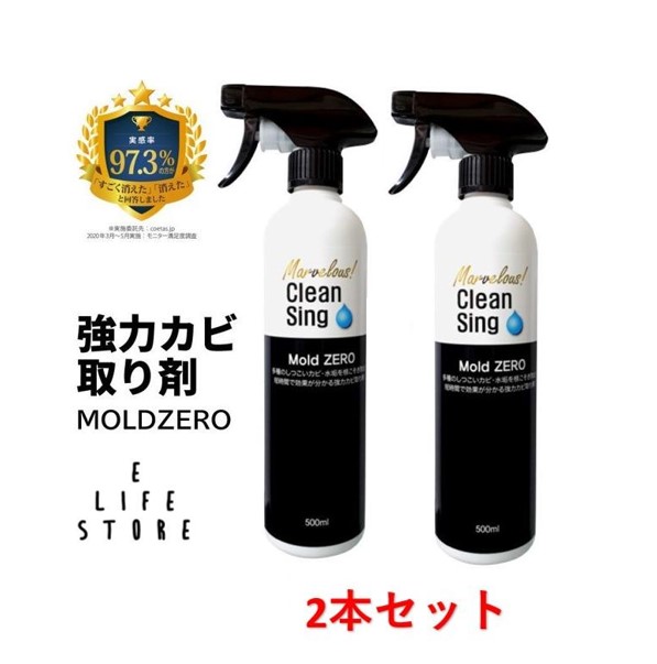 2本セット 強力 カビ取り剤 モールドゼロ500ml 即効性 傷めない MOLD ZERO スプレー 防カビ 湿気 木材 風呂 壁紙 掃除グッズ 簡単 手軽 化粧箱入 送料無料の通販は