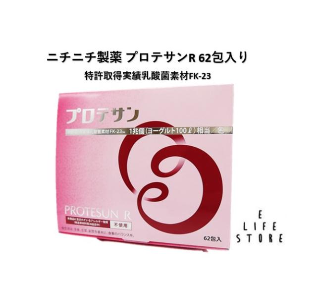 ニチニチ製薬 プロテサンR 62包入り 個包装 乳酸菌含有食品 腸活 おなか サプリメント ソフト顆粒 特許取得実績乳酸菌素材FK-23 送料無料