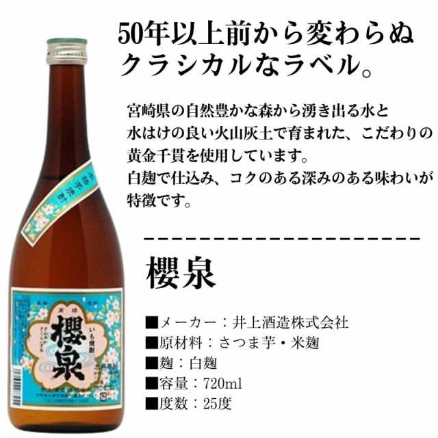 焼酎4本