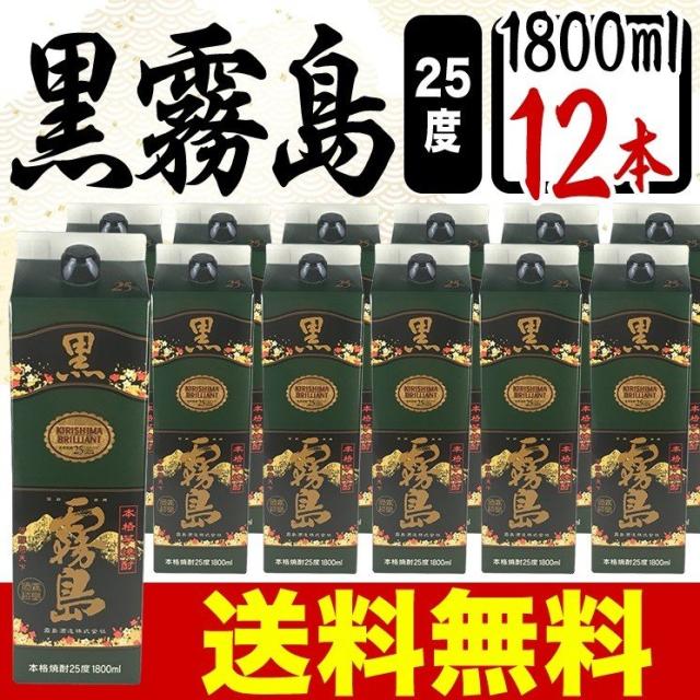 芋焼酎 黒霧島 パック 送料無料 25度 1800ml 1.8L 12本 ケース まとめ買い 14,980円