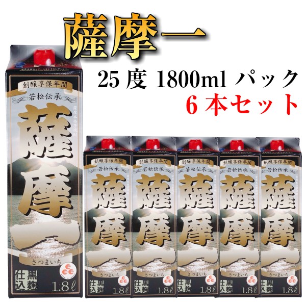 芋焼酎 若松酒造 薩摩一 本格芋焼酎 25度 1.8Ｌ パック 1800ｍl×6 ケース買い (1ケースまで1個口送料)
