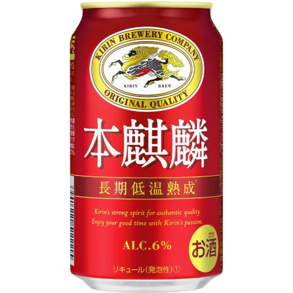 キリン ビール 本麒麟 350ml 缶 24本入 新ジャンル 缶ビール ケース まとめ買い 2ケースまで同梱可 の通販はau Pay マーケット 酒食材基地プラットダルジャン