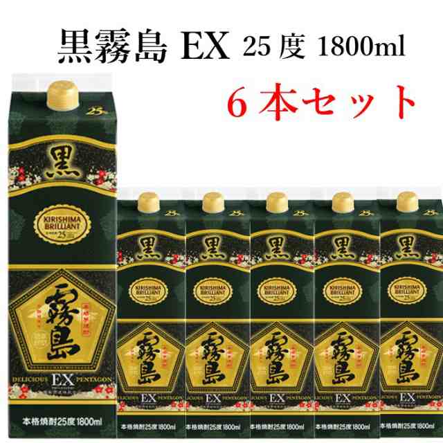 送料無料 芋焼酎 いも焼酎 黒霧島 EX 25度 1800ml 紙パック 6本 ケース販売 (1ケースまで1個口)の通販はau PAY マーケット -  酒食材基地プラットダルジャン